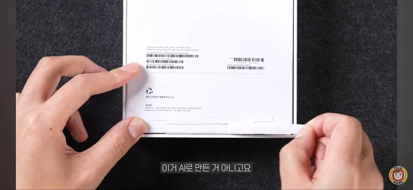 출시예정폰 종이로 만들었다가 욕먹은 테크유튜버