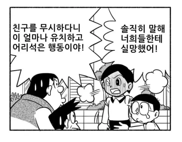 모두가 진구를 비웃어도 절대 비웃지 않는 친구