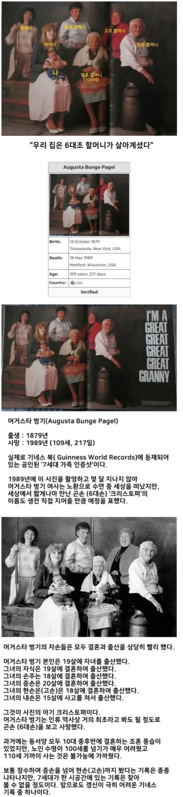 역사에 남을 레전드 가족사진