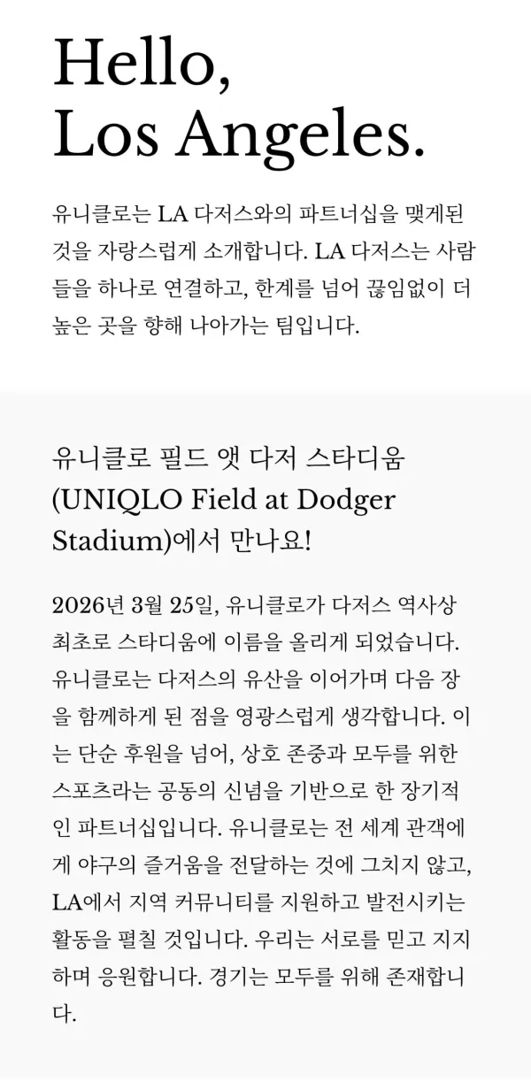 이름이 바뀐 LA 다저스 구장 근황 ㄷㄷ