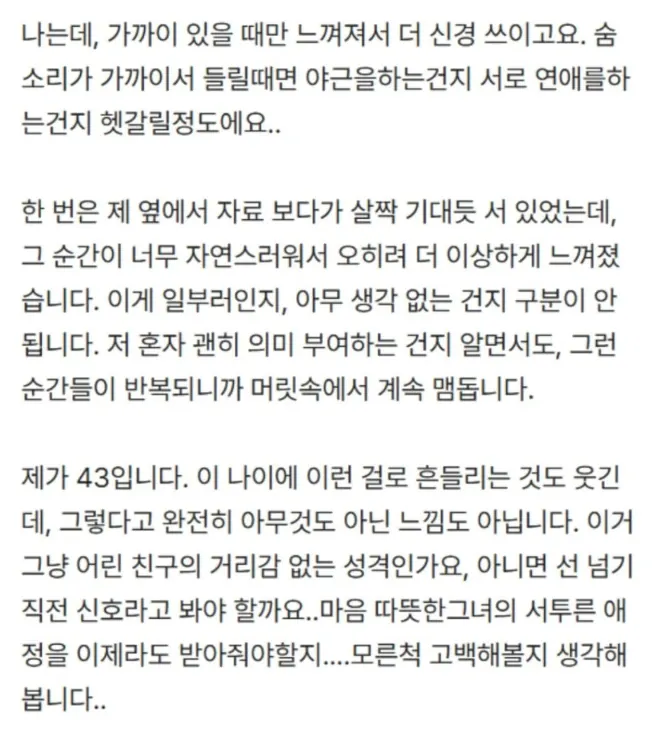 25살 여직원과 결혼하고 싶어요(펌)