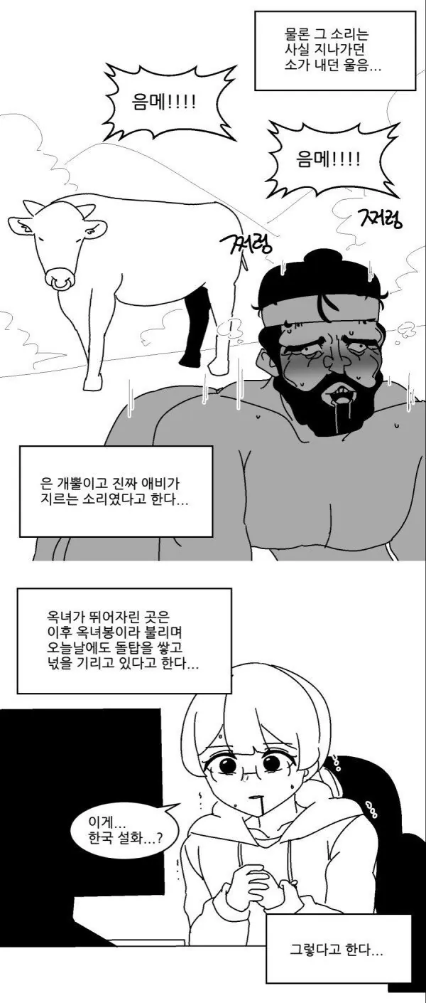 친딸한테 욕정품은 아빠의 최후