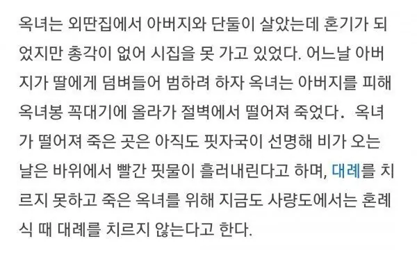 친딸한테 욕정품은 아빠의 최후