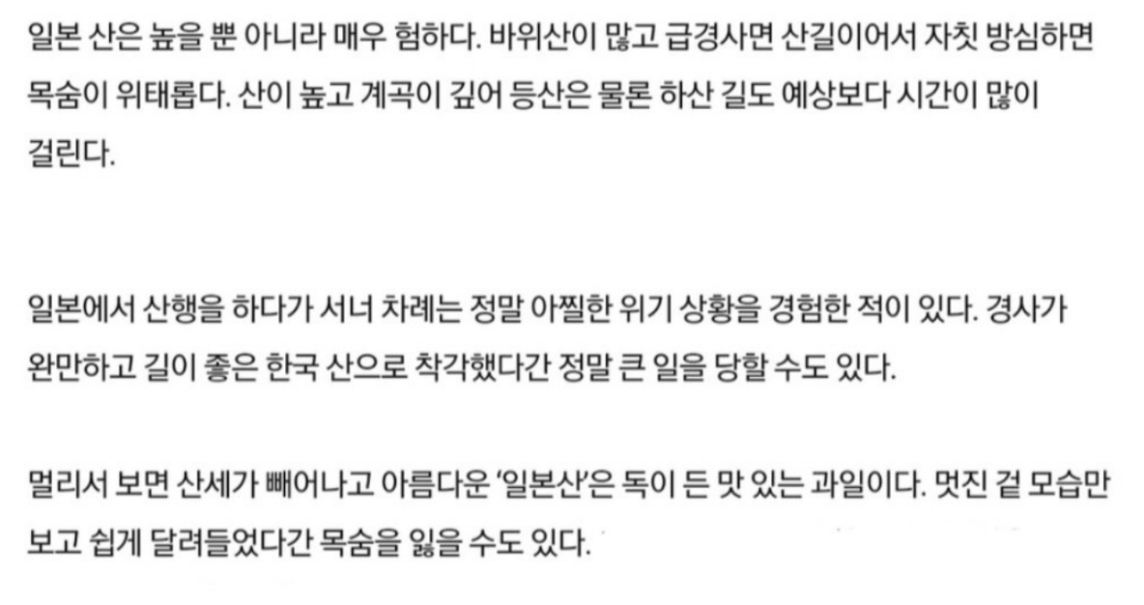 일본 곰 소탕작전이 근본적으로 어려운 이유