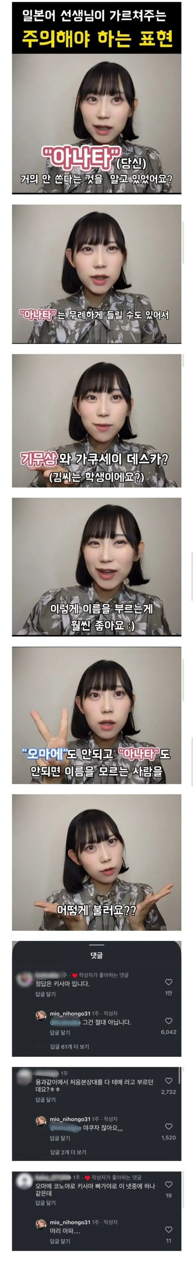 일본 사람한테 쓰지 말라는 표현