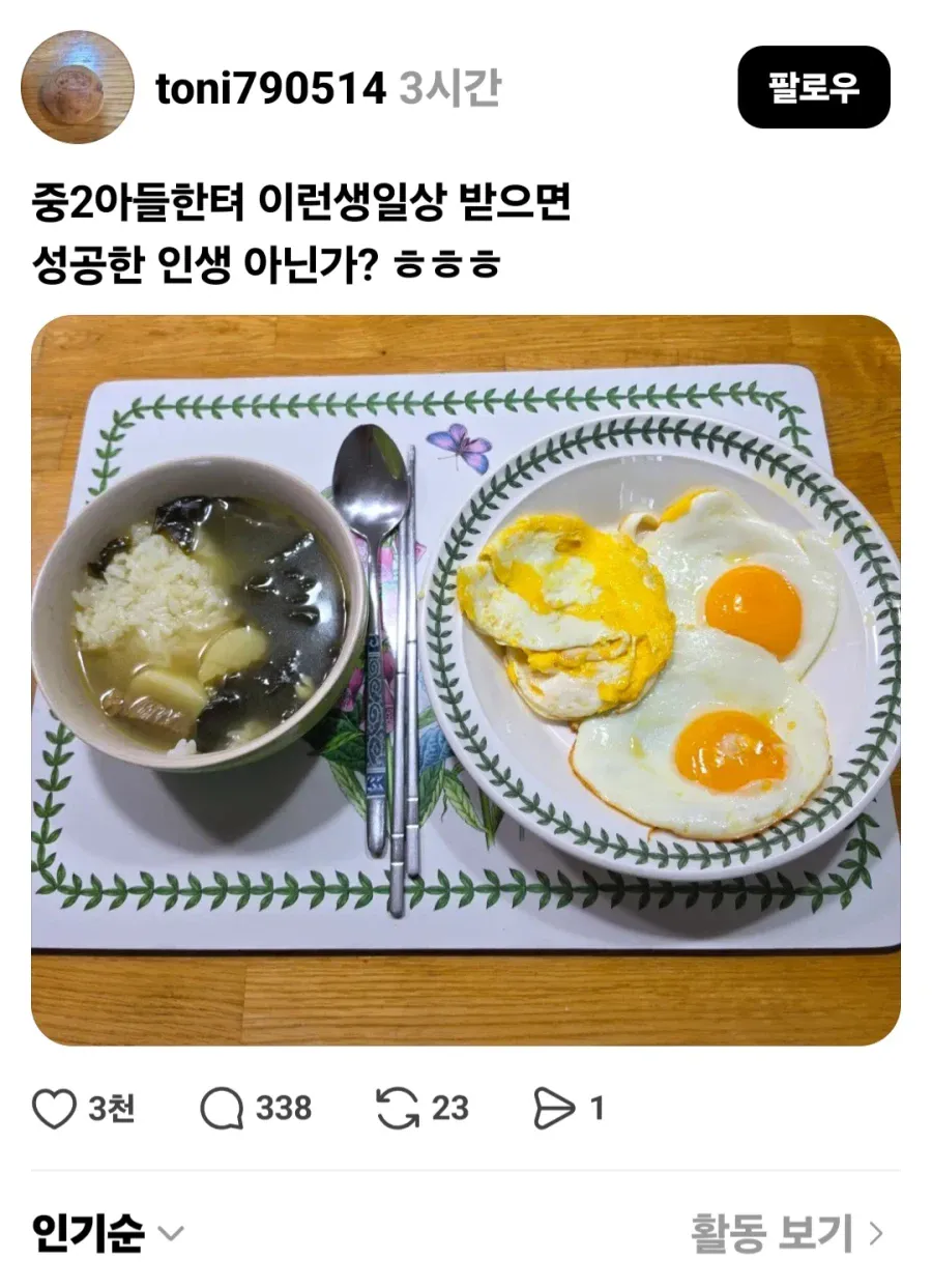 의외로 호불호 안갈린다는 중학생 아들 생일상