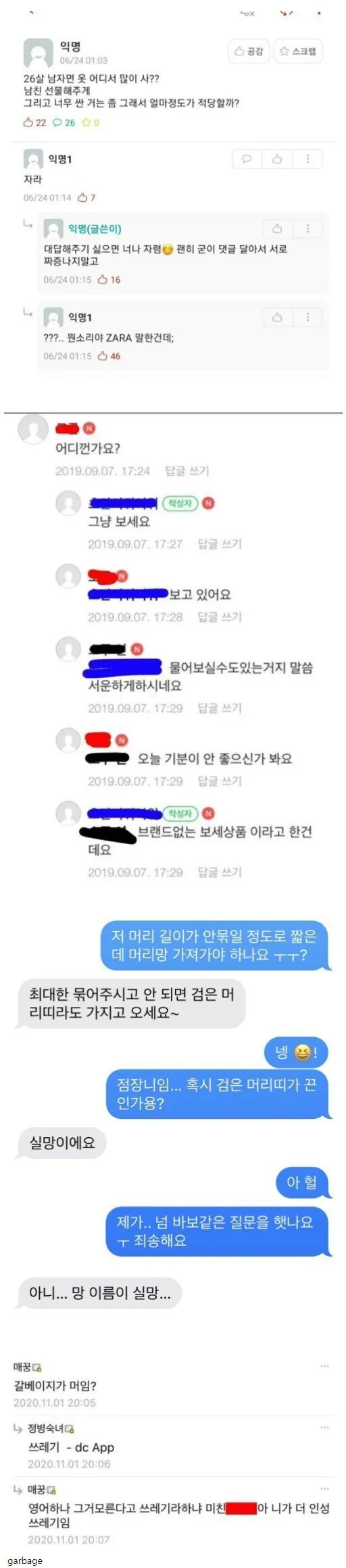 아니 왜 대답을 그런식으로 하시는거죠?