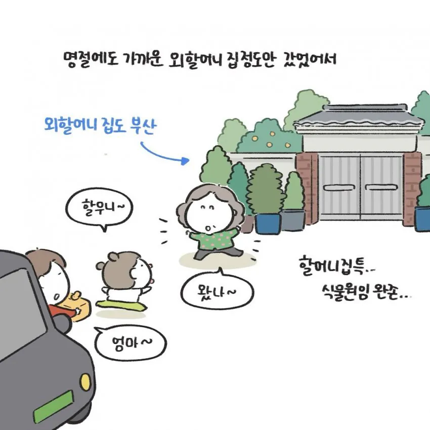 경상도에서만 먹는다는 명절 음식