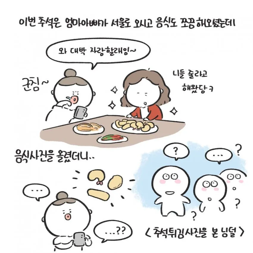 경상도에서만 먹는다는 명절 음식