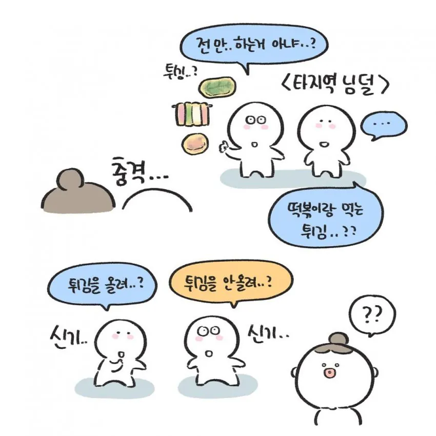 경상도에서만 먹는다는 명절 음식