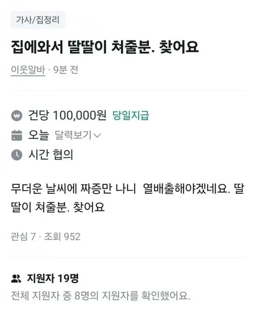 집에와서 딸딸이 쳐줄분 찾아요