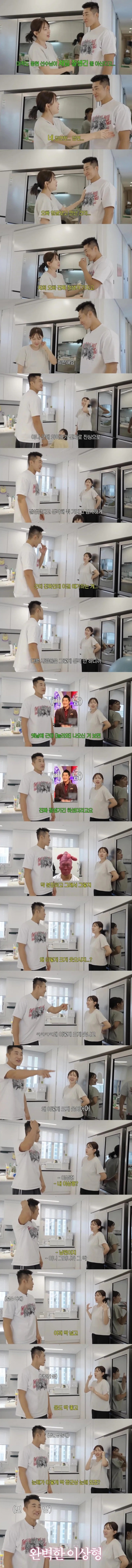 얼굴 보고 만났다는 김동현 아내