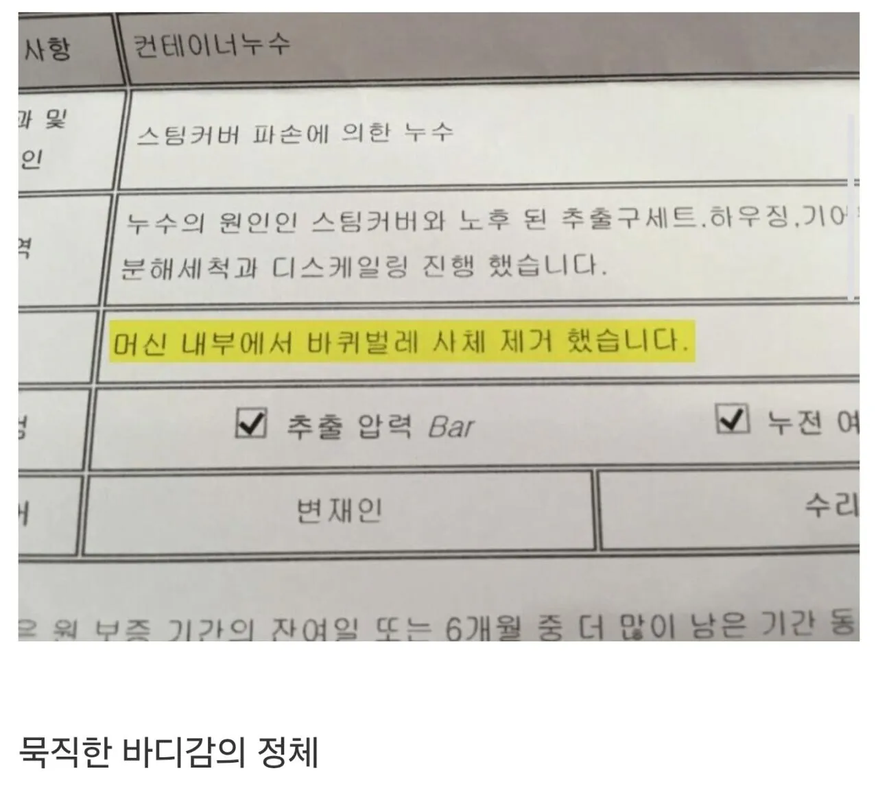 커피머신 수리 후 알게된 사실