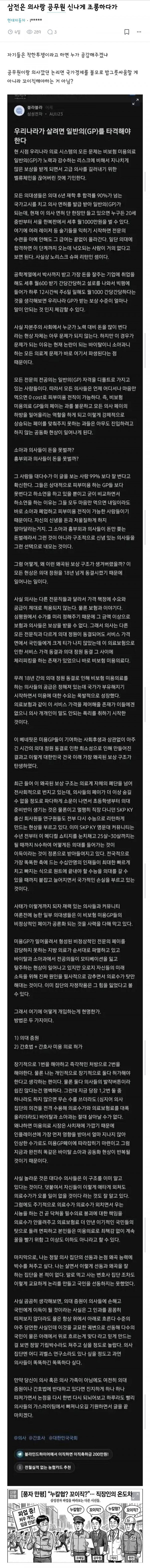 삼전 ㅋㅋ