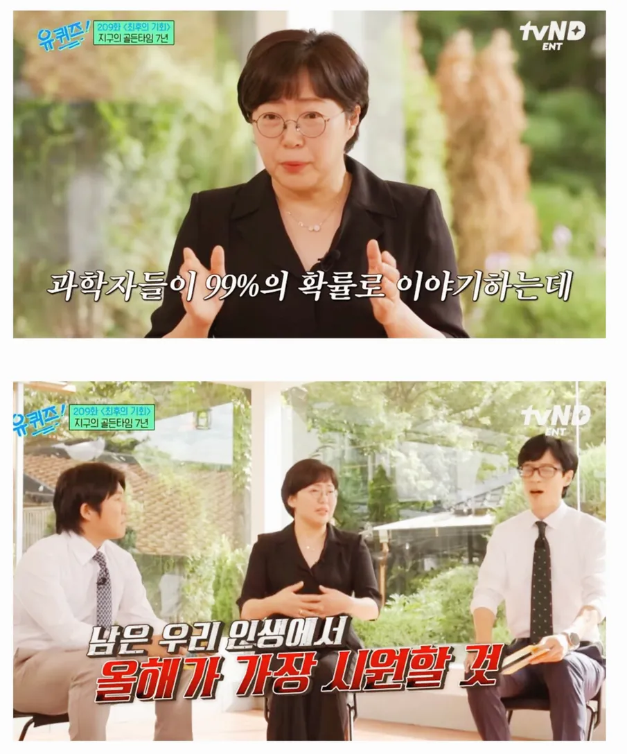 과학자들이 99%의 확률로 이야기한다는 것