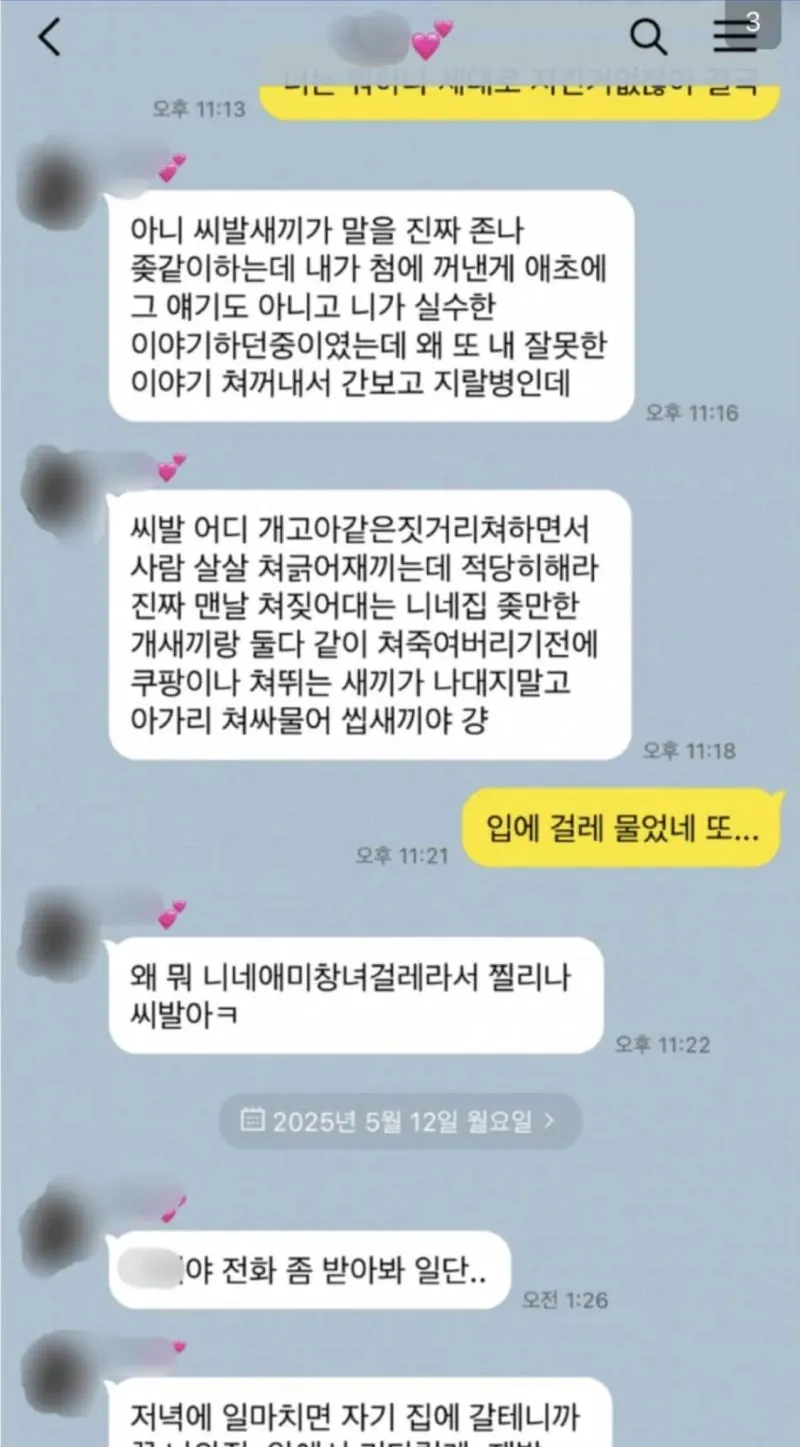입에 걸레 문 여친 ㅋㅋ