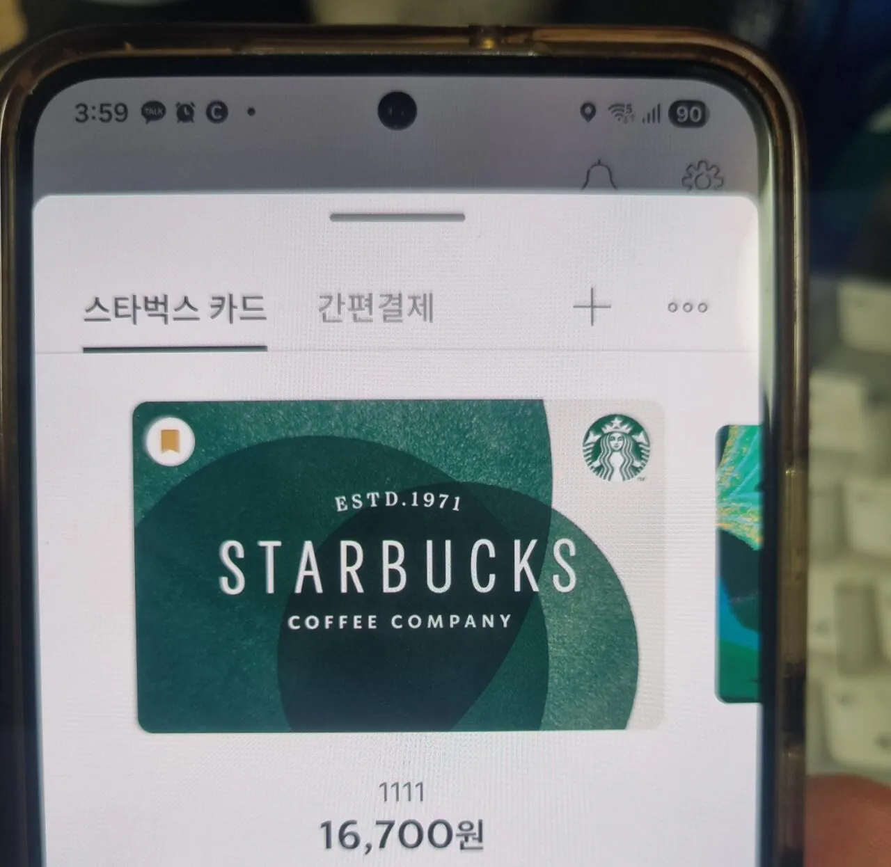 스벅 안간지 오래됐는데 스벅가서 팔아줘야겠다..