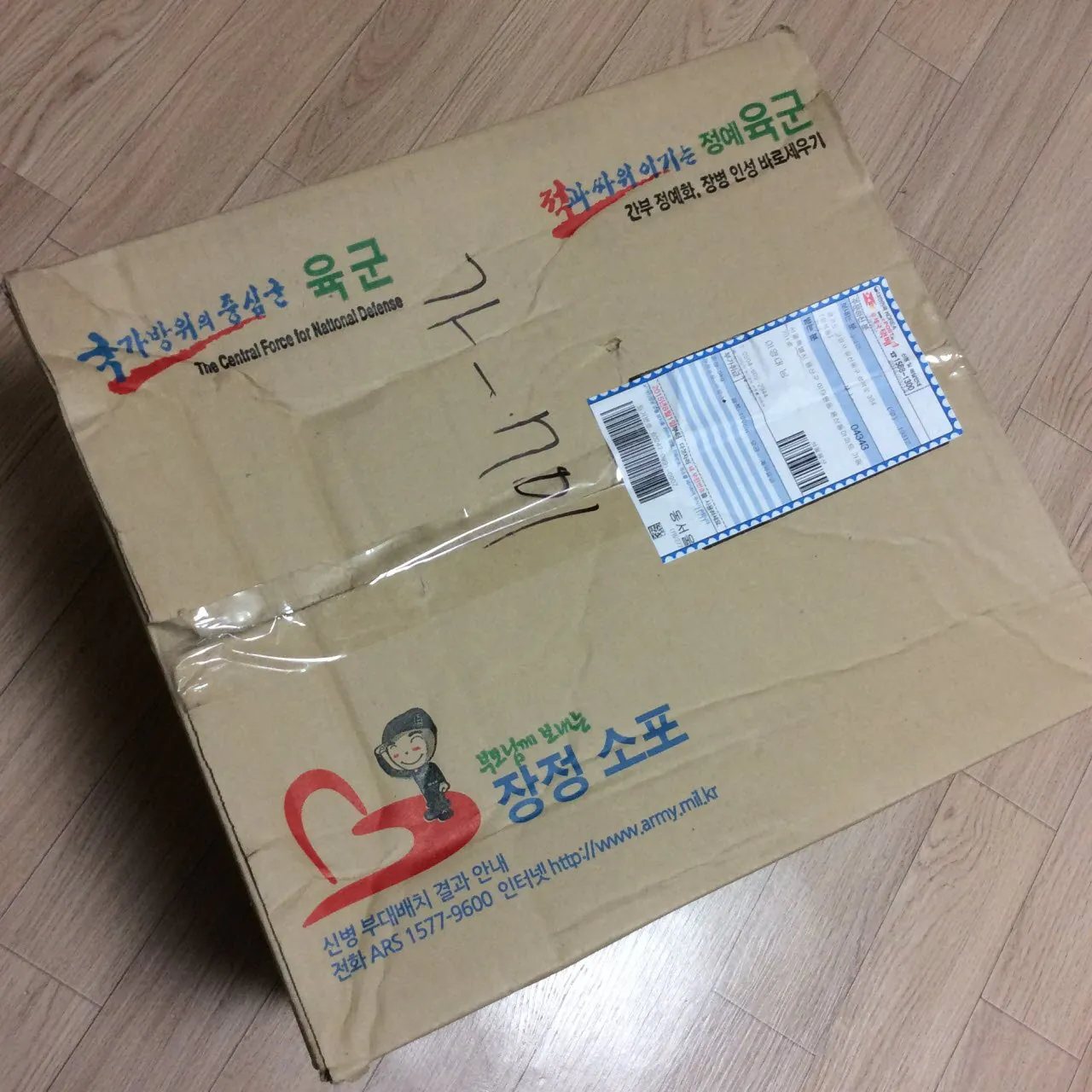 자식 군대 보낸 엄마 눈물 버튼이라는 택배 ㅠ