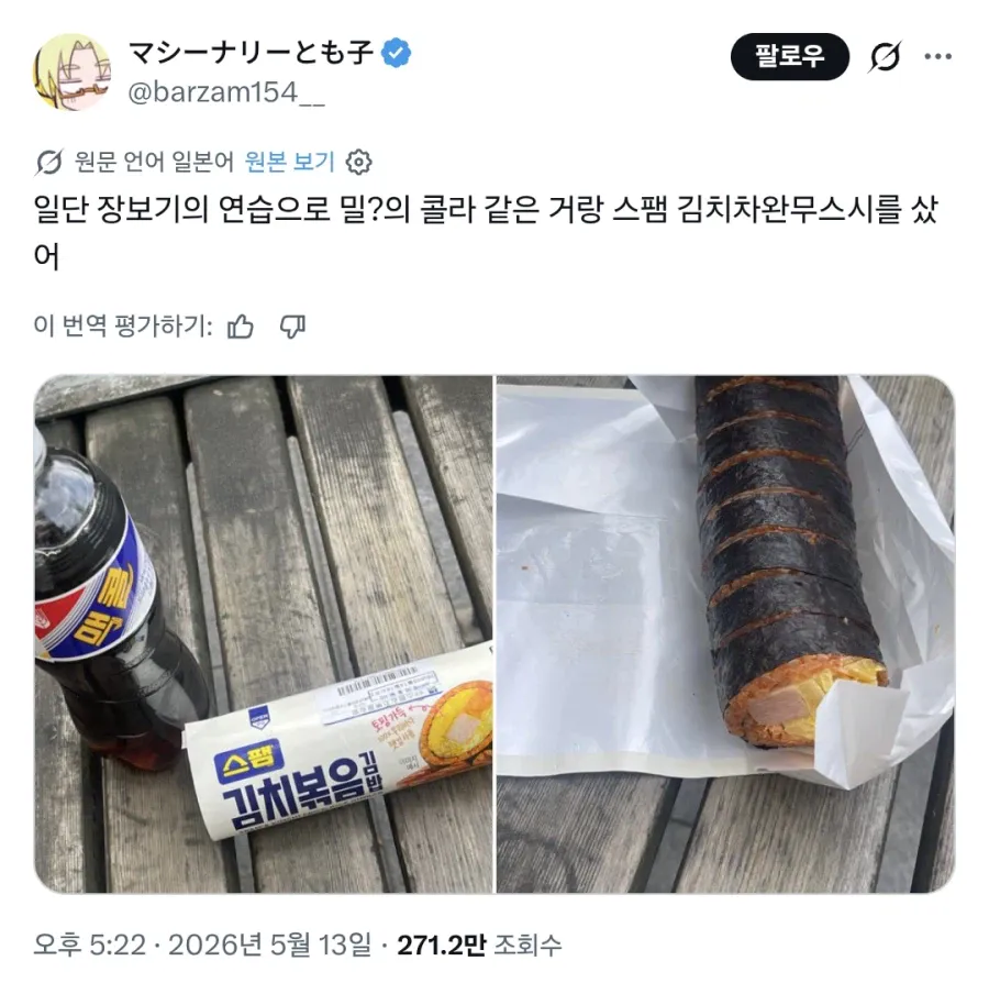 한국콜라 먹고 깜짝 놀란 일본인 근황