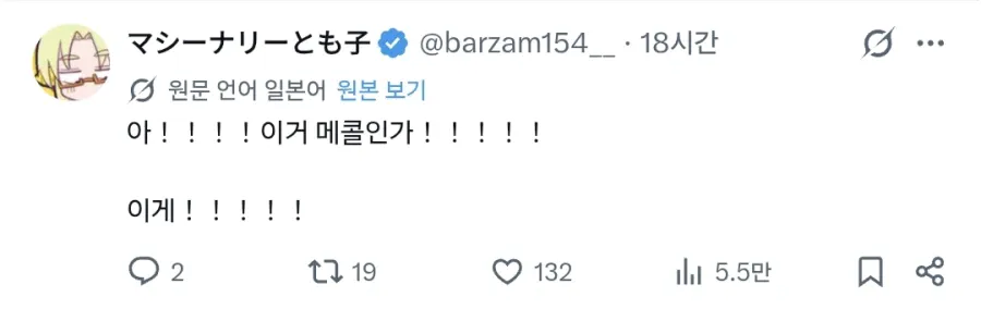 한국콜라 먹고 깜짝 놀란 일본인 근황
