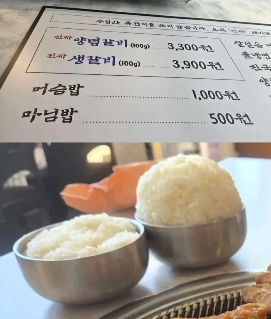 마님밥 머슴밥