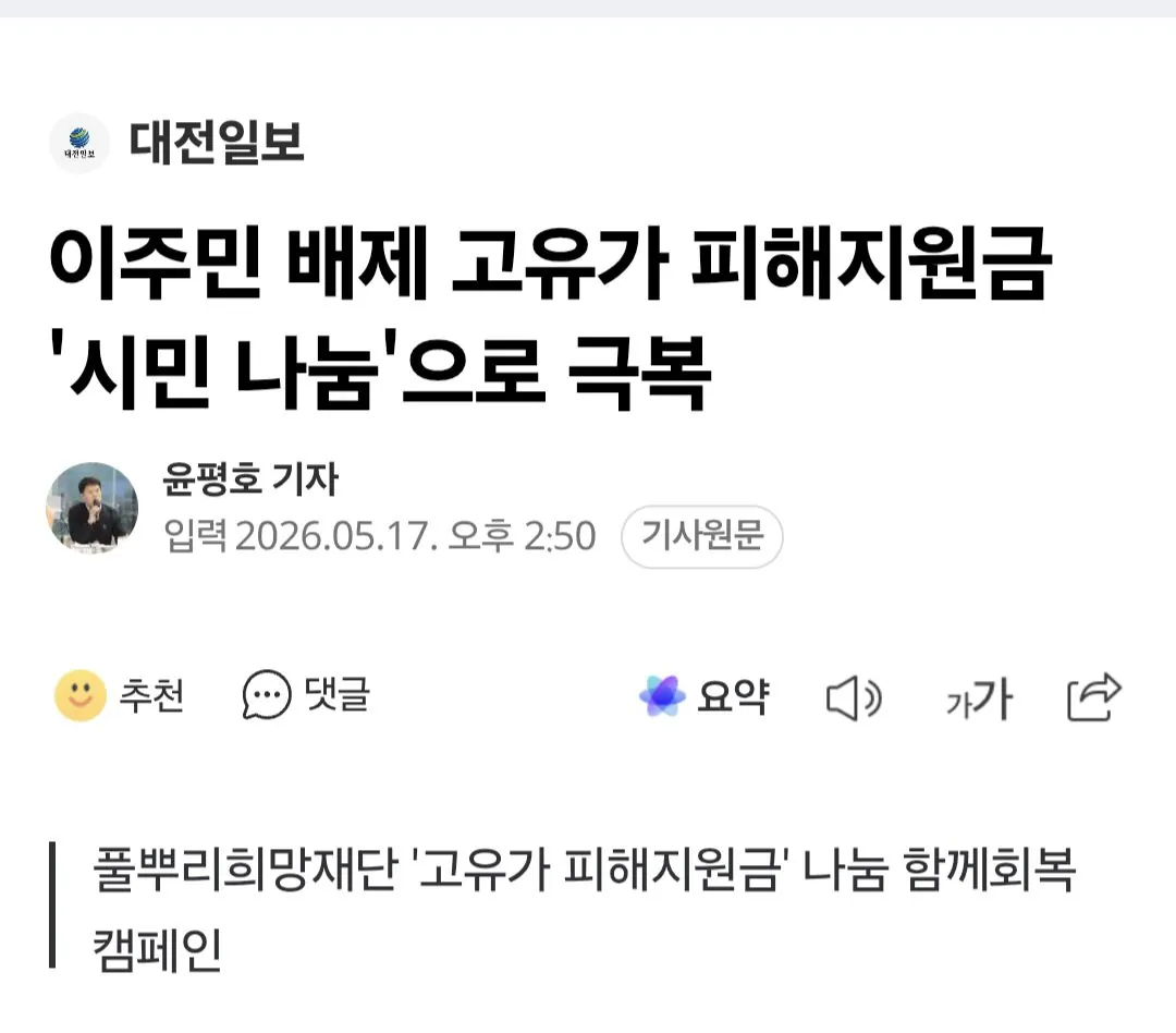 외국인 배제 피해지원금 비판하는 시민단체 재단