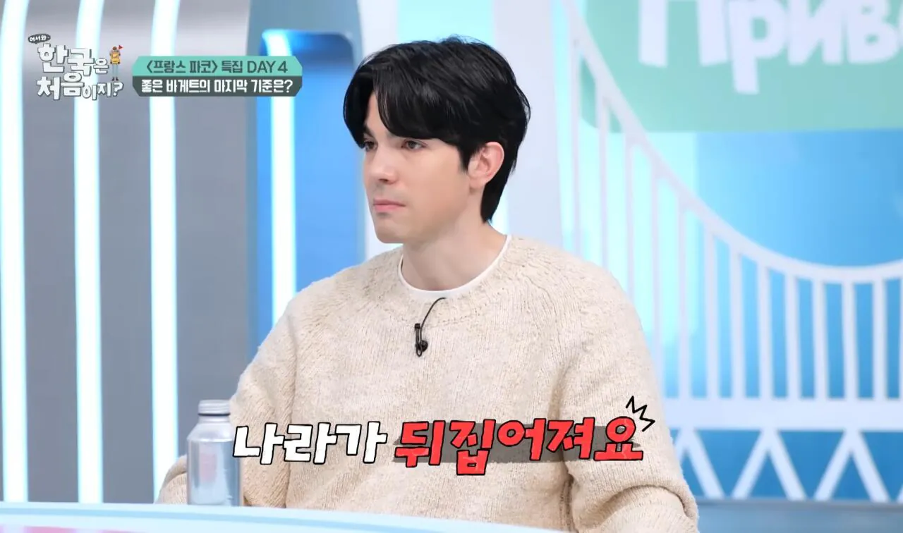 프랑스에서 바게트가 비싸면 안되는 이유