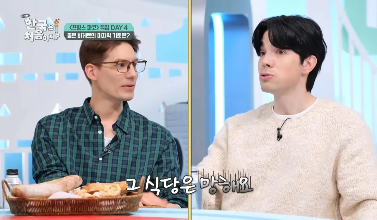 프랑스에서 바게트가 비싸면 안되는 이유