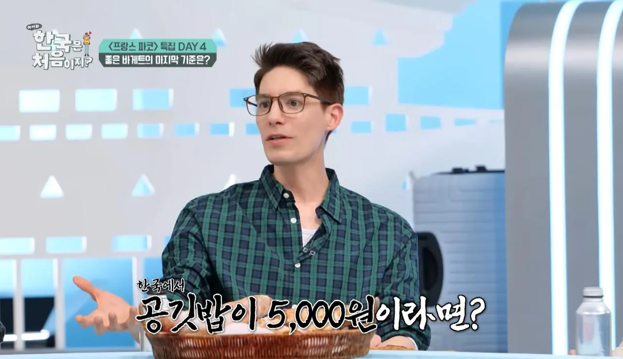 프랑스에서 바게트가 비싸면 안되는 이유