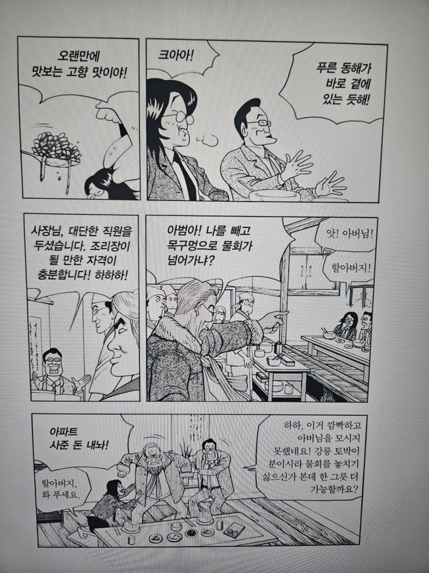 옛날 아파트 상속법