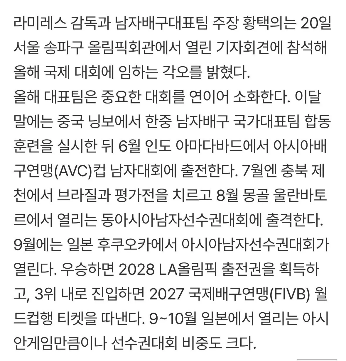 남배 대표팀 다음달에 헤이넨 만나겠네