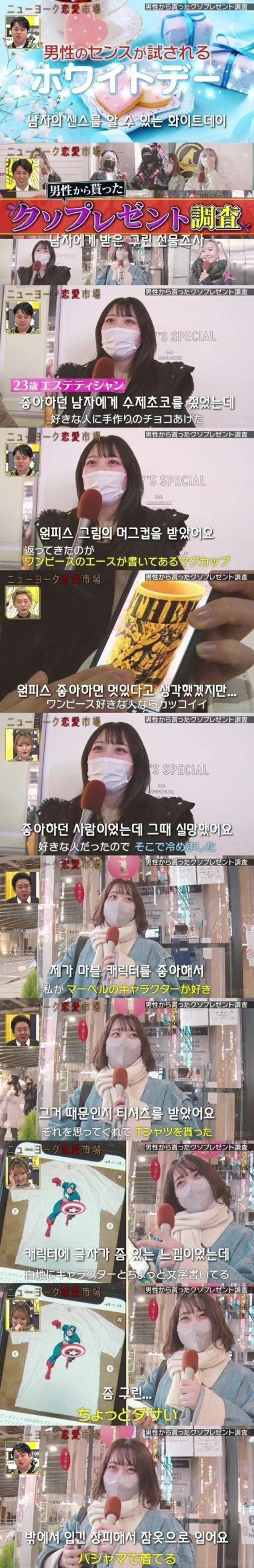 일본 여자들이 받고 실망한 선물들