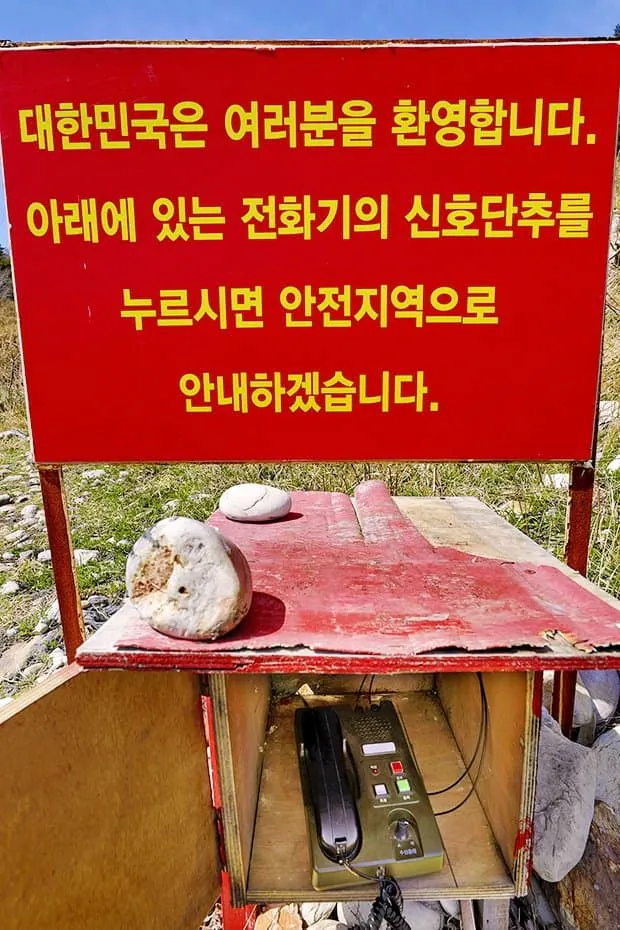 탈북할 때 보인다는 표지판