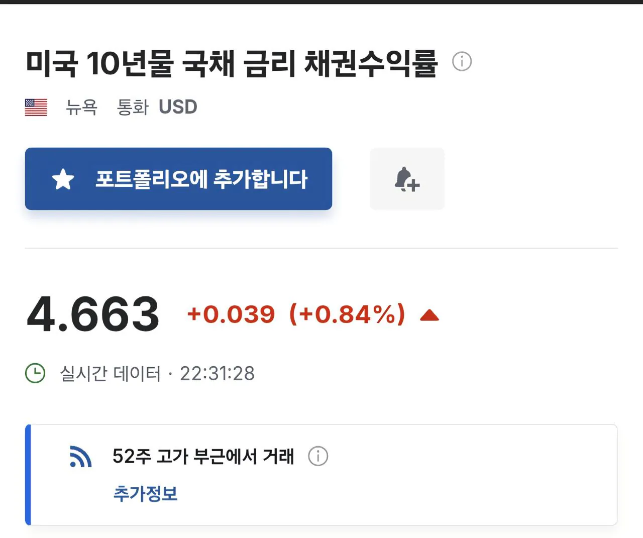 실시간 환율 1512원 입갤 ㄷㄷㄷㄷ