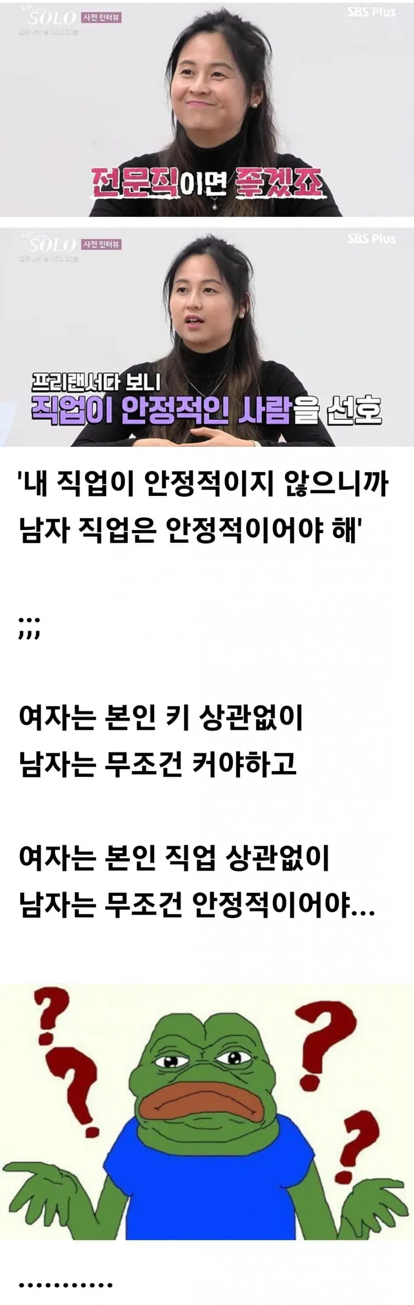 한국 여자들의 남자를 볼때 중요하게 보는 점