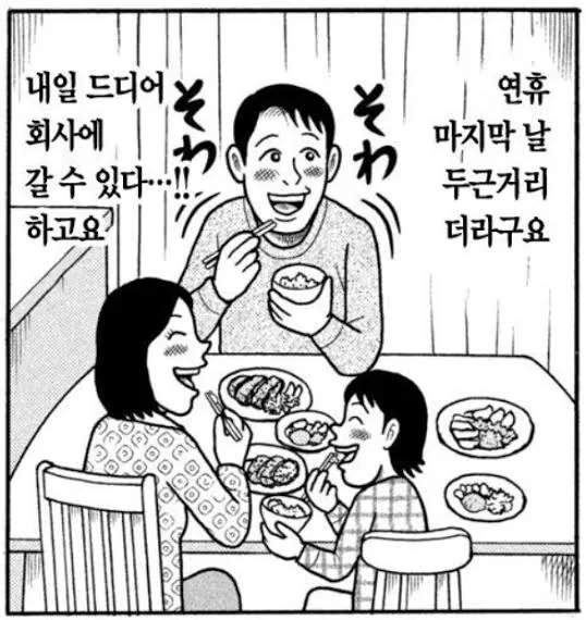 진짜 광기 코스프레