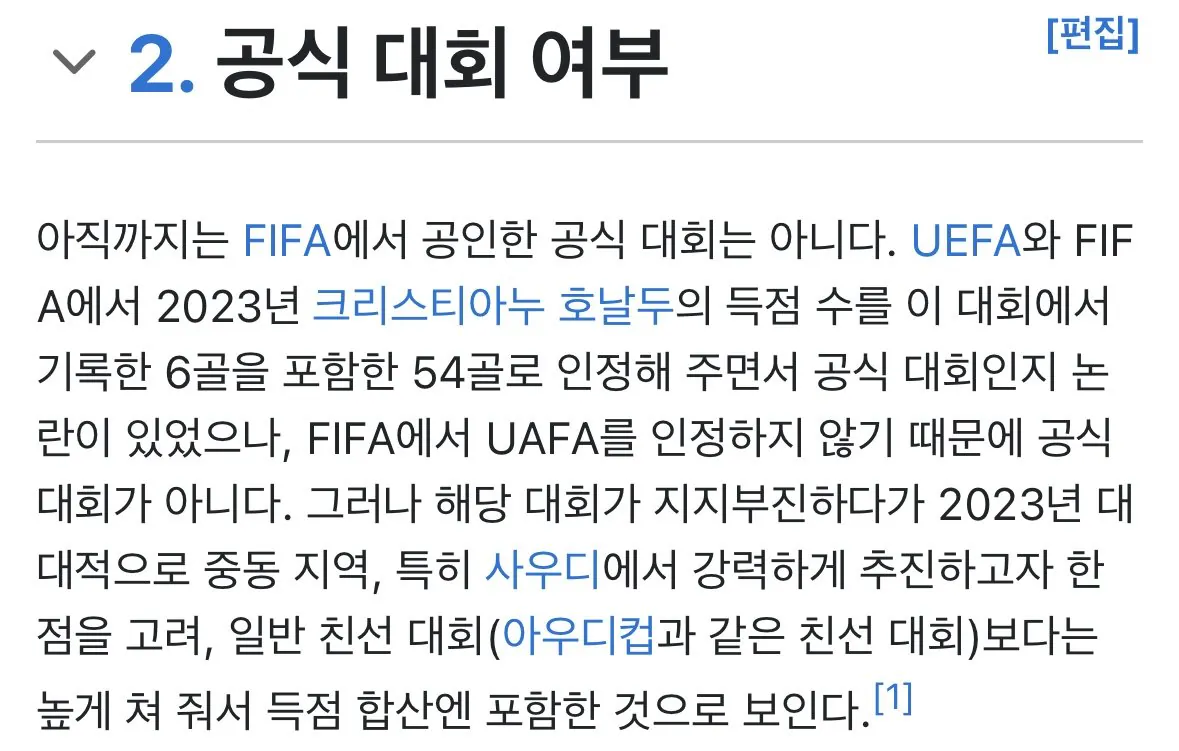 호날두가 알 나스르에서 우승한 대회 ㄷㄷㄷㄷㄷ