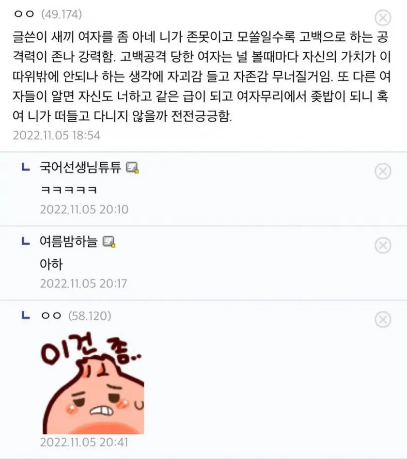 고백 공격의 파괴력