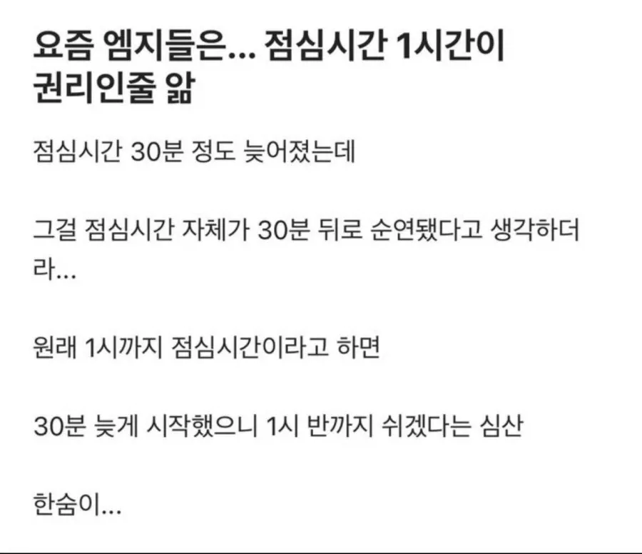 요즘 MZ들은 ㅈㄴ 답답하다는 사람