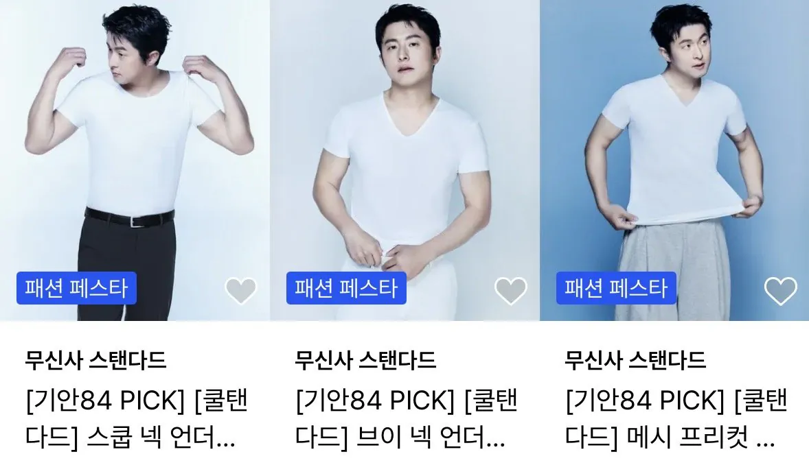 무신사 모델된 기안84