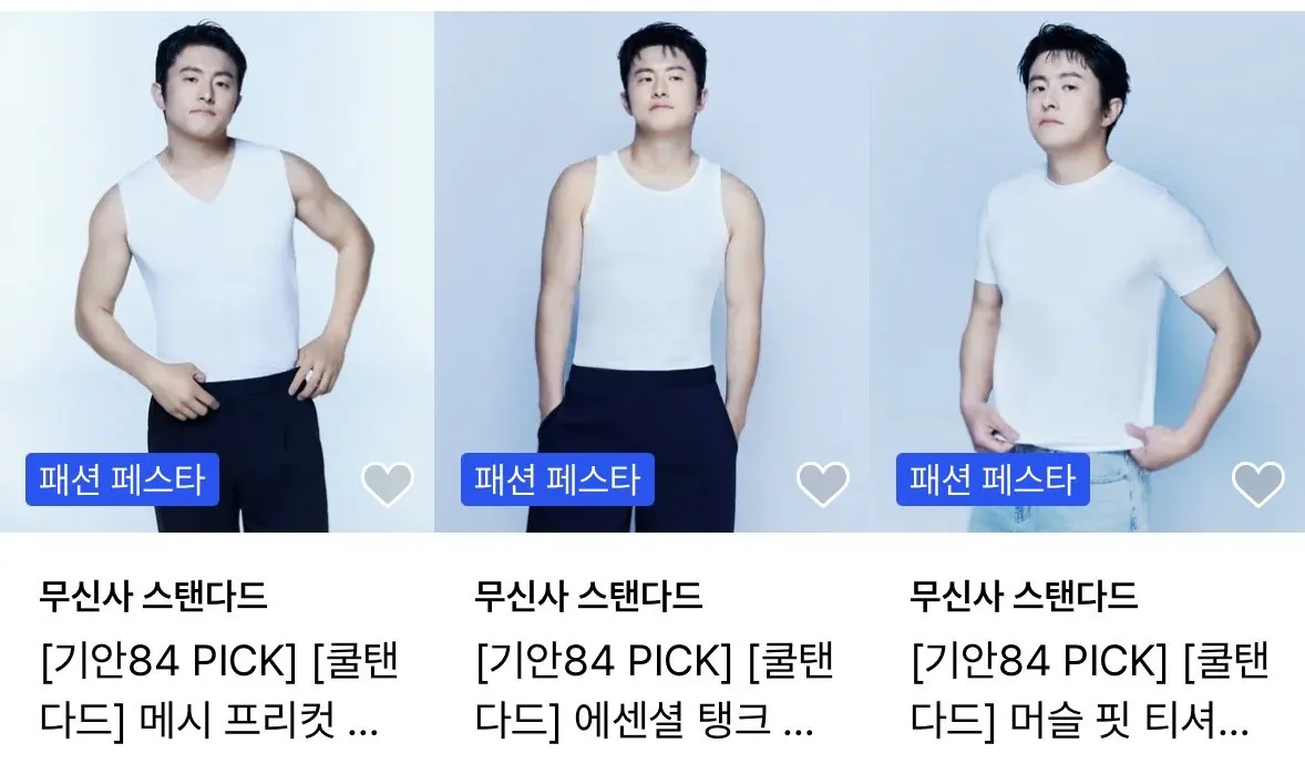 무신사 모델된 기안84