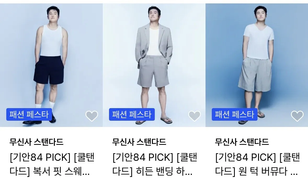 무신사 모델된 기안84