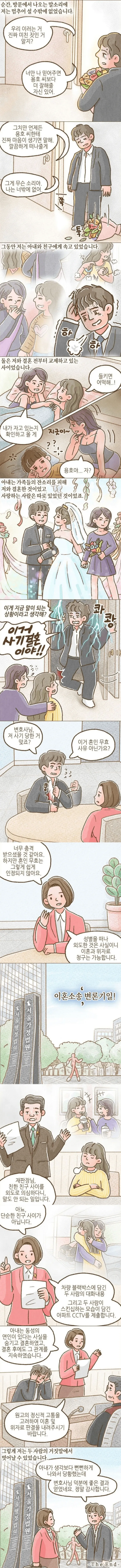 아내의 친구 ㅗㅜㅑ