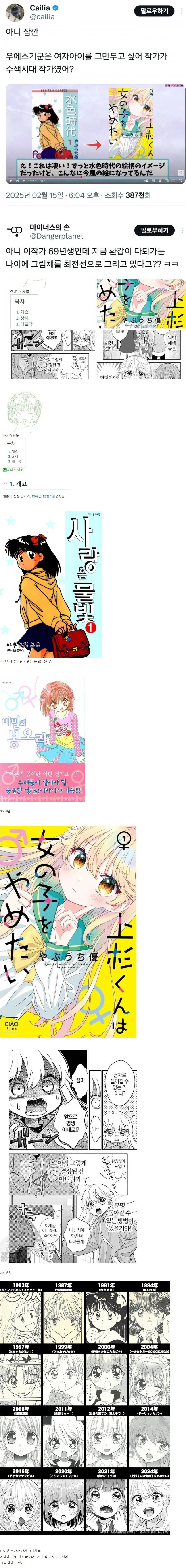 시대를 따라가고 있는 원로 만화가