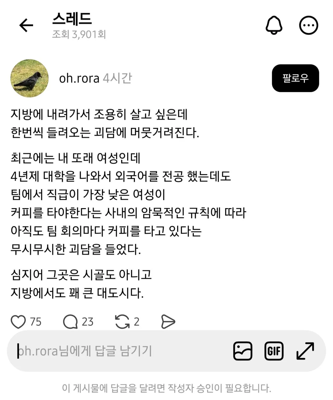 지방에는 아직도 여자가 커피 탄대 ㄷㄷㄷ