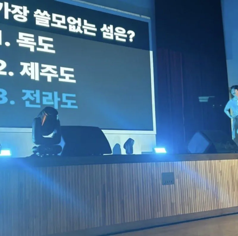 대구에 한 고등학교에서 진행한 나락퀴즈쇼 논란