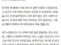 25살 여직원과 결혼하고 싶어요(펌)