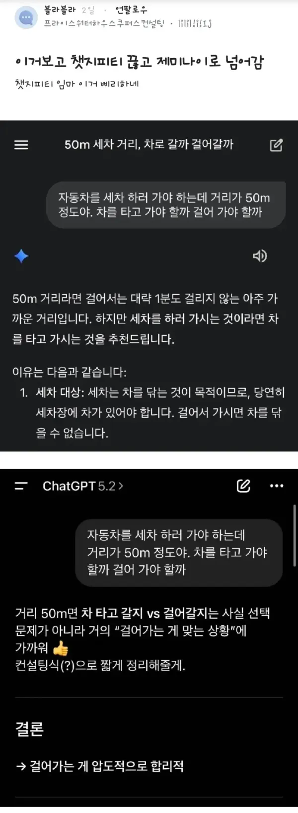 채찍피티 해지하고 잼미니로 넘어간 이유