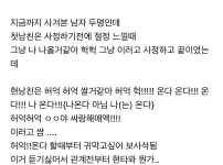 독특하게 절정을 맞이하는 여시 남친