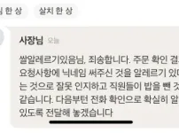 배민 시켰는데 밥이 안 옴